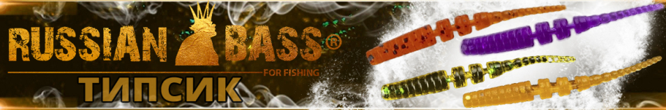 Russian Bass - Типсик 2