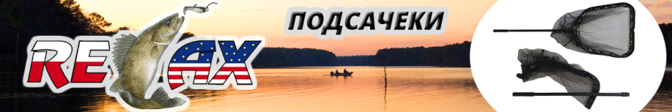Relax Подсачек складной 70х60