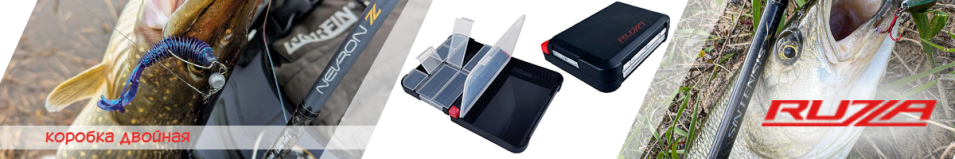 Ruzza Коробка двойная 133x97x37мм 8 отделений