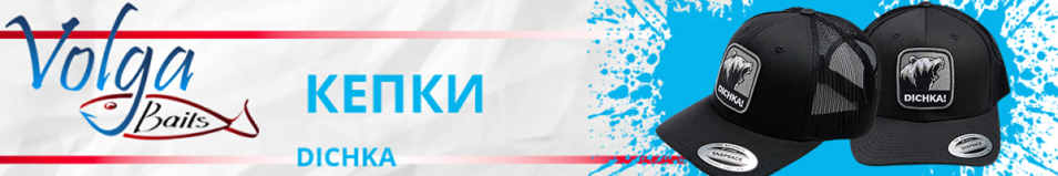 Volga Baits Dichka! Roar #Black/Black&Grey