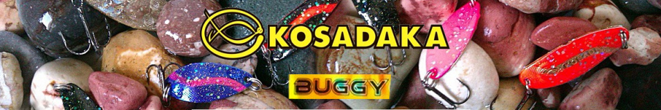 Kosadaka Buggy 50мм 11г. (одинарн. кр.)