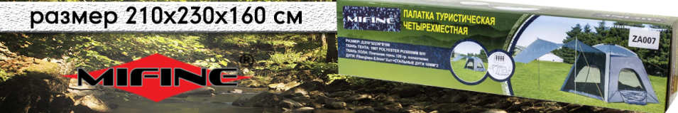 Mifine ZA007