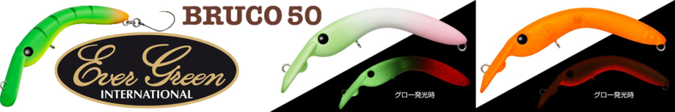 EverGreen Bruco 50