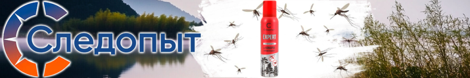 Следопыт Expert Репеллент аэрозоль, 150 мл