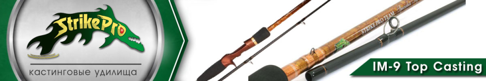 Strike Pro IM-9 Top Casting