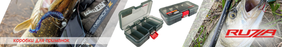 Ruzza Коробка для приманок 138x77x31мм 4 перегородки