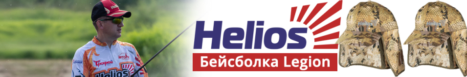 Helios Legion Кобра песок