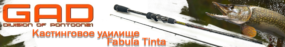 Pontoon21 Fabula Tinta