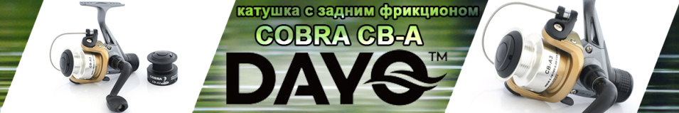 Dayo Cobra CB-A