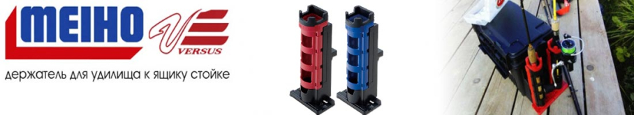 Meiho Rod Stand BM-280