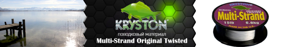 Kryston Multi-Strand Original Twisted 20м 