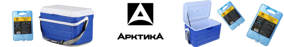 Аккумулятор холода Арктика