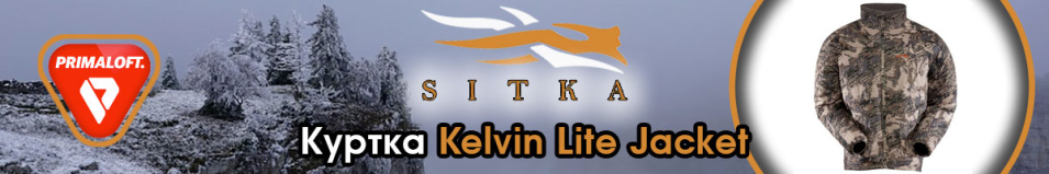 Sitka Kelvin Lite Jacket Optifade Open Country