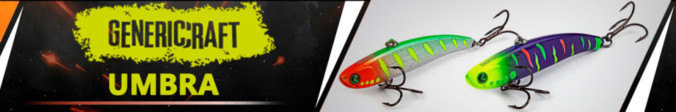 Generic Craft Umbra 80S, 8см 22гр.