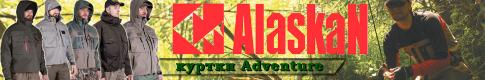 Alaskan Adventure