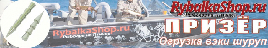 Призёр огрузка Вэки шуруп