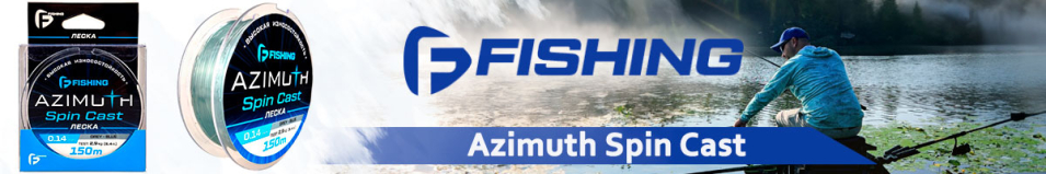 F-Fishing Azimuth Spin Cast 150m