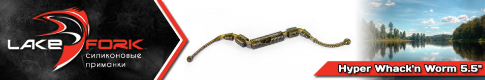 Lake Fork Hyper Whack'n Worm 5.5