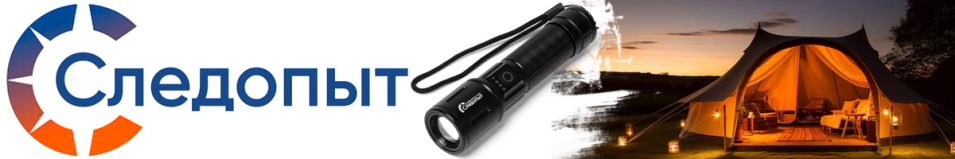 Сибирский Следопыт-Streamlight Фонарь ручной 1 LED