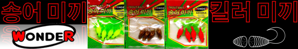 Wonder Trout Bait Tabpole