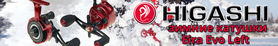 Higashi Eira Evo Left
