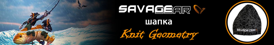 Savagear Knit Geometry                             