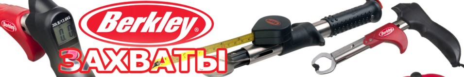 Berkley Big Game Lip Grip With Tape