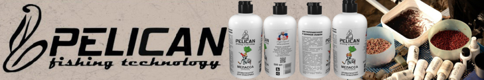 Pelican Меласса Добавка жидкая 0.5л