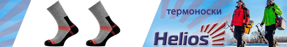 Helios HS-948-01Н