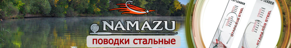 Namazu Leader 7х7
