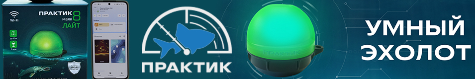 Практик 8 Маяк Лайт