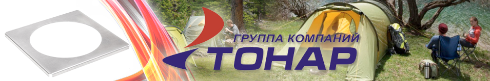 Тонар (T-PK-230) Подставка под казан