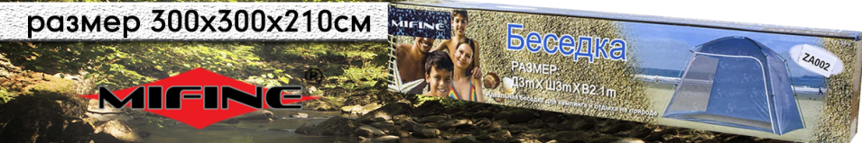 Mifine ZA002