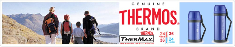 Thermos FDH-2005 MTB Vacuum Inculated Bottle
