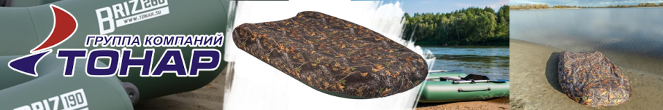 Тонар (BT-T-A-360) Чехол защитный для лодок