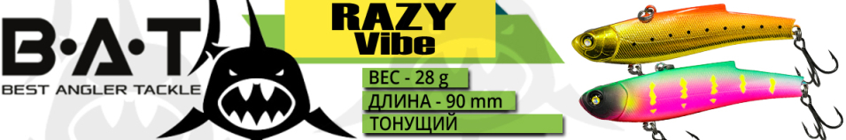 BAT RAZY Vibe BT078 (90 мм., 28 гр.)