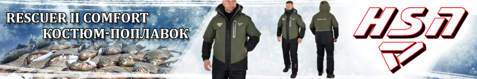 ХСН «Rescuer II Comfort» -40, hardguard, хаки