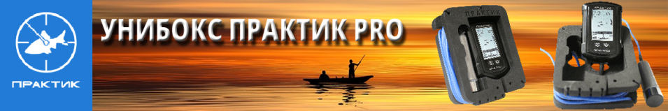 Унибокс Pro