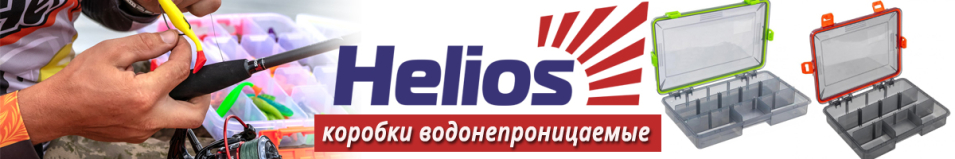 Helios (HS-XD-33-23x18x5)