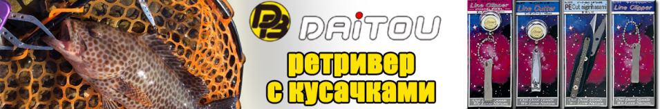 Daitoubuku 1077 Line Cutter Reel
