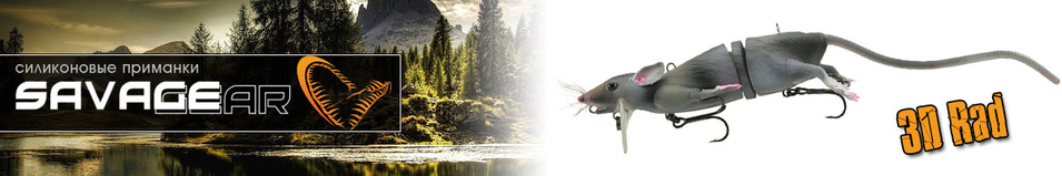 Savage Gear LB 3D Rad Maintenance 30