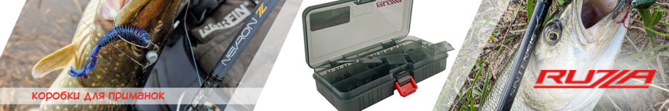 Ruzza Коробка для приманок 178x94x32мм 1 перегородка + 6 перемычек