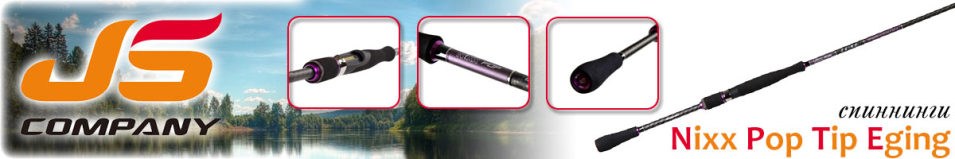 JSCompany Nixx Pop Tip Eging