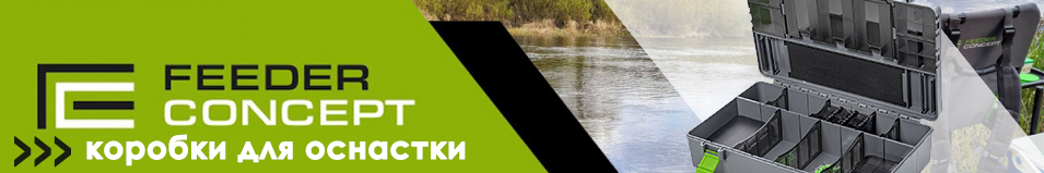 Feeder Concept Accessory Box Set 6шт. набор