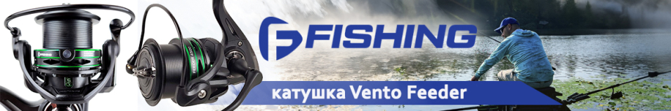 F-Fishing Vento Feeder
