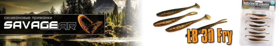 Savagear LB 3D Fry 65