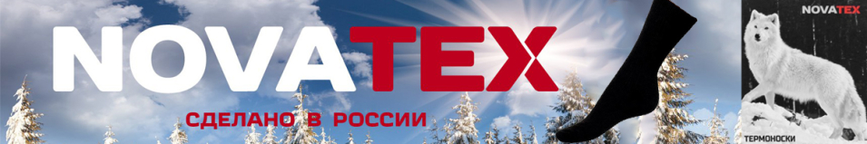 NovaTex