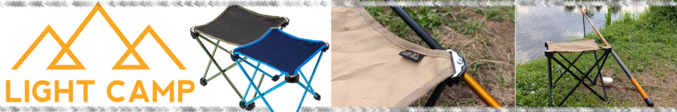 Light Camp Folding Stool