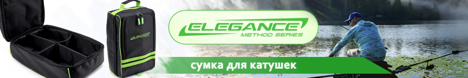 Elegance Method Сумка для катушек 30х25х11см