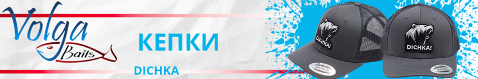 Volga Baits Dichka! Roar Rawcut #Charcoal/Black&White